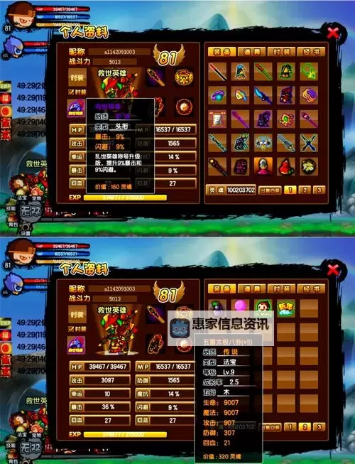 造梦3混元伞怎么合攻略:详细合成指南与技巧分享图1