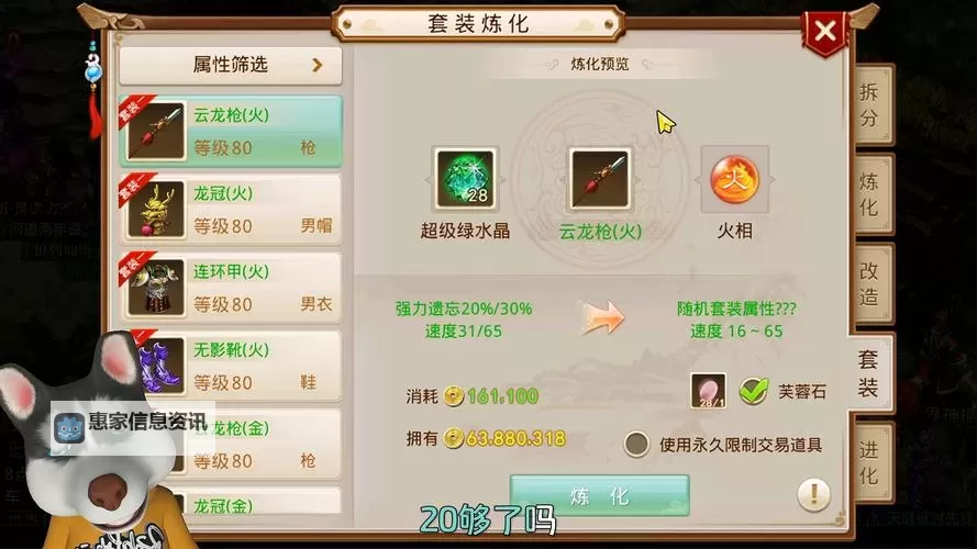 问道什么法宝最好用?最实用的法宝推荐指南图2