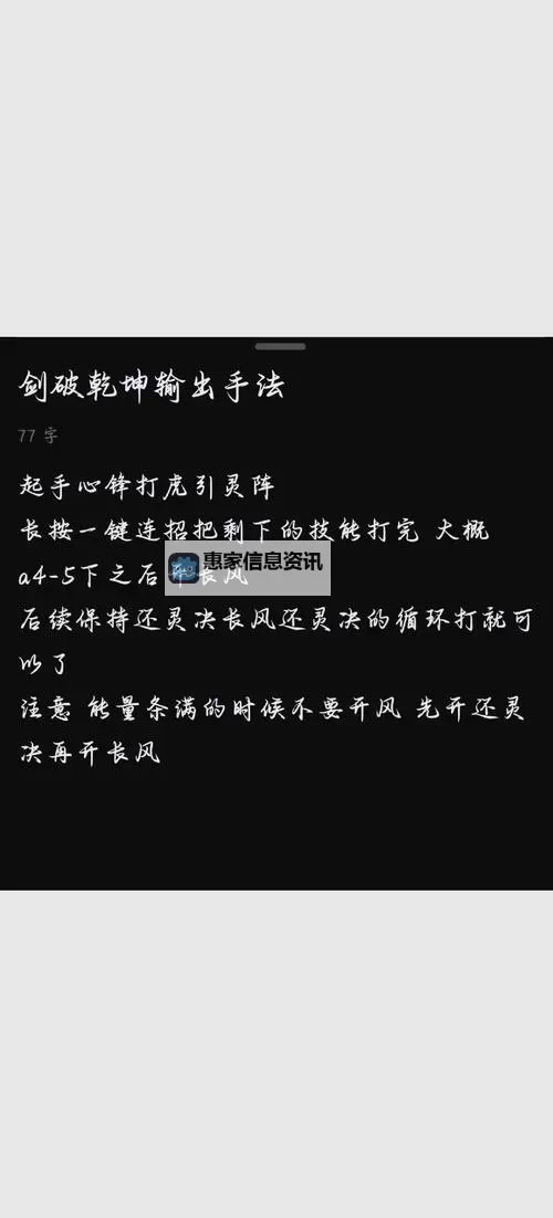 九阴真经第一远程套路全解析：掌握高效远程战斗的秘技图1