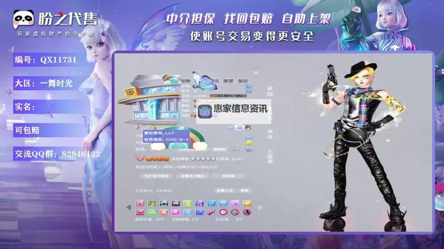 qq炫舞怎么升级版本:详细教程与最新方法指南图1