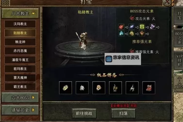 传奇3道士练级路线全攻略:快速提升收益技巧图2