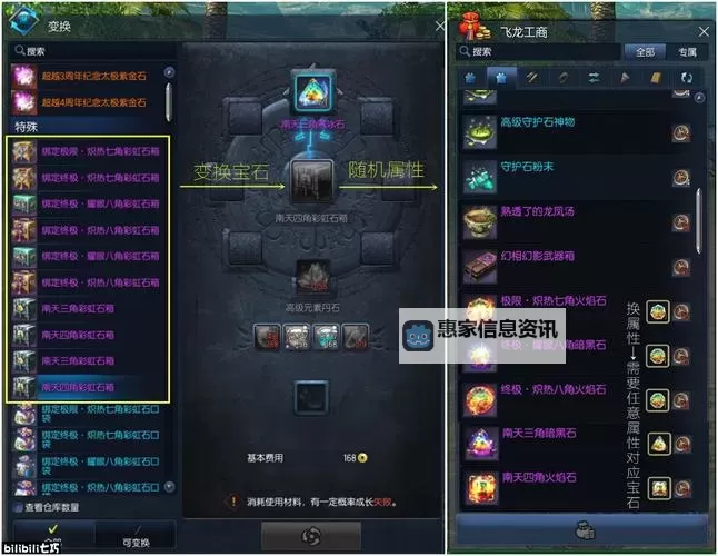 剑灵宝石怎么转移:详细操作指南与注意事项图1