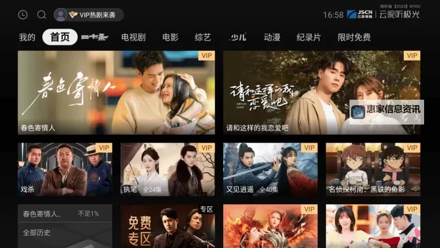 福利云点播体验区试看:畅享高清影视盛宴图1