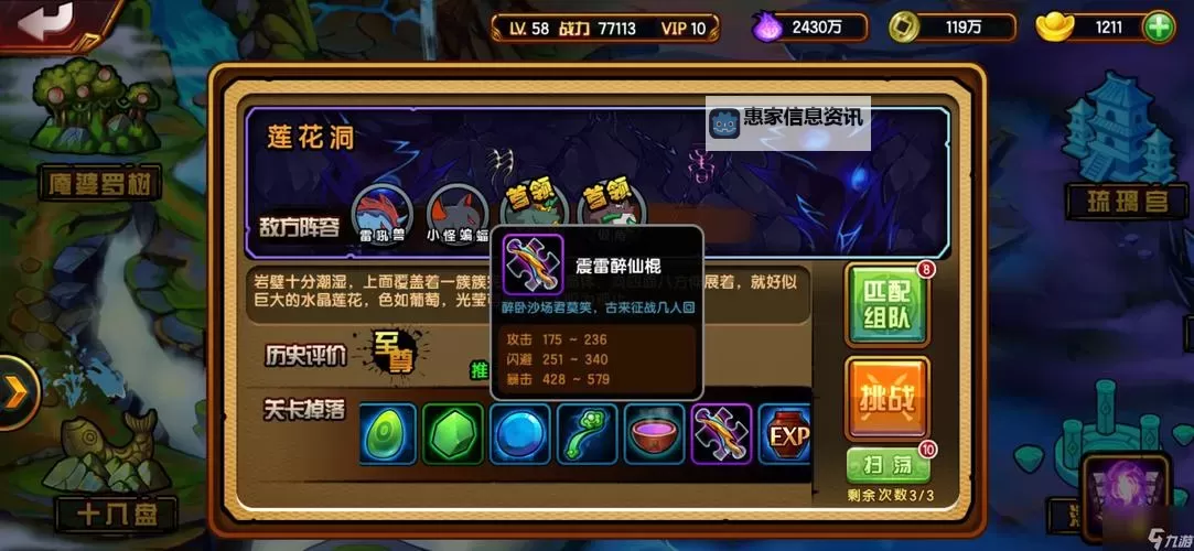 造梦西游装备掉落大全:全面攻略与掉落地点一览图1