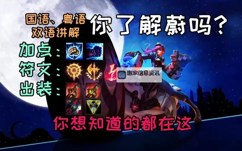 2023年最新蔚打野出装推荐:蔚打野出装2023全方位攻略图1