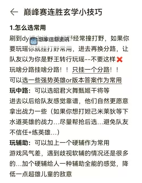 天天炫斗免费刷积分攻略:轻松提升战力的实用方法图1