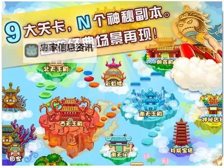 造梦西游3第二张地图怎么进:详细攻略指南图1