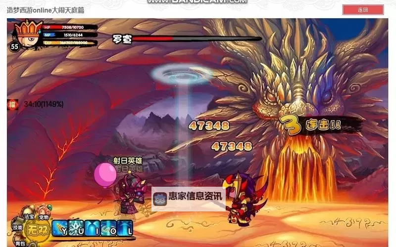 4399造梦西游3罗宣怎么打详解攻略解析图2