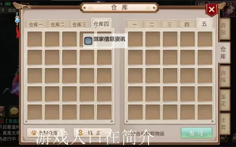 问道封手加点策略全解析:打造最强封手技能指南图1