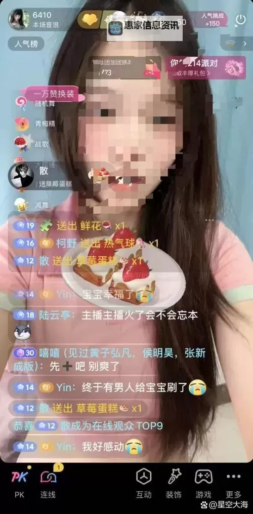 揭秘快手网红私拍福利的幕后秘密图1