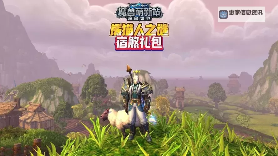 揭秘熊猫人之谜影踪派开启:隐藏的秘密逐渐揭晓图1