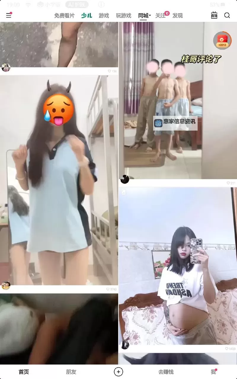 揭秘快手网红私拍福利的幕后秘密图2