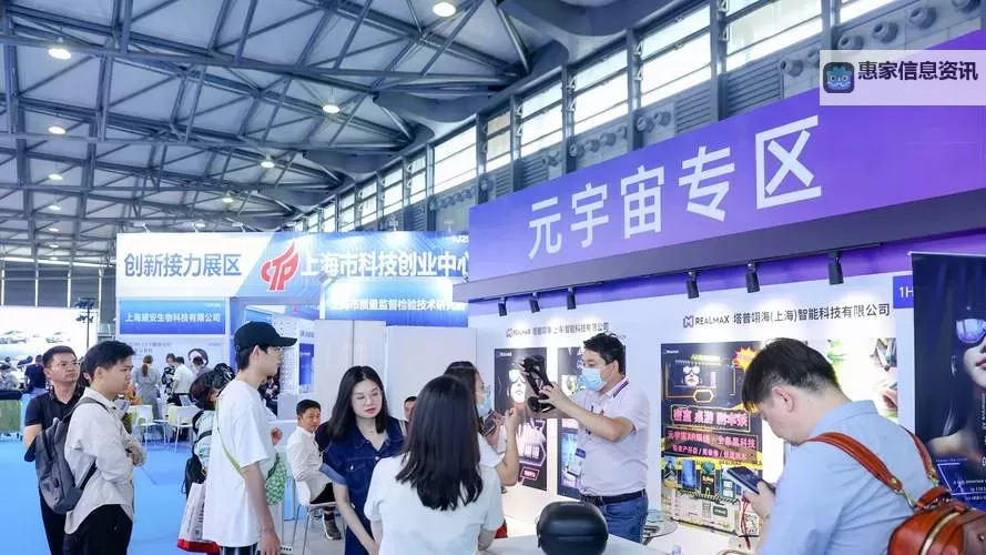 4438x.2全国最大的创新科技展览即将盛大开启图1