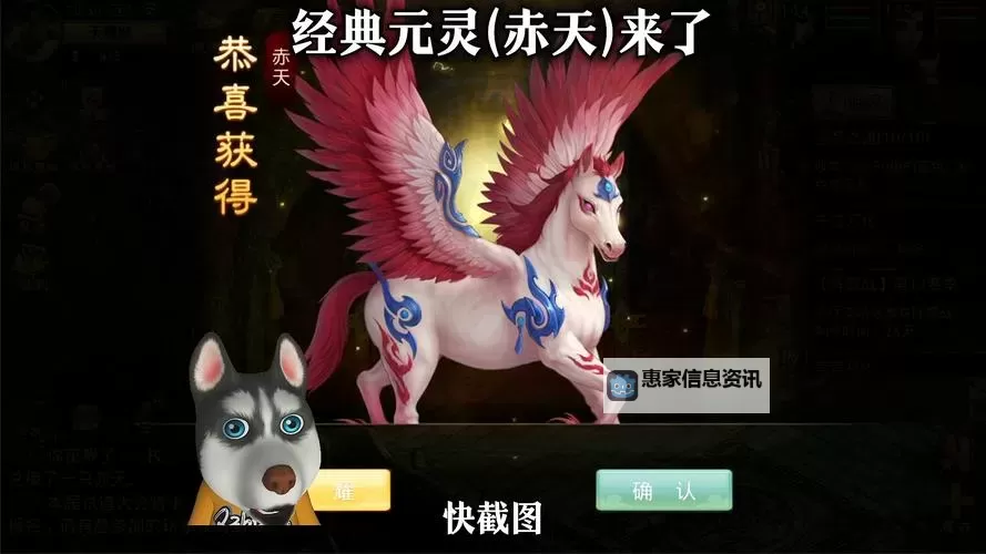 问道最帅坐骑大盘点:哪一款才是你的心头好?图1