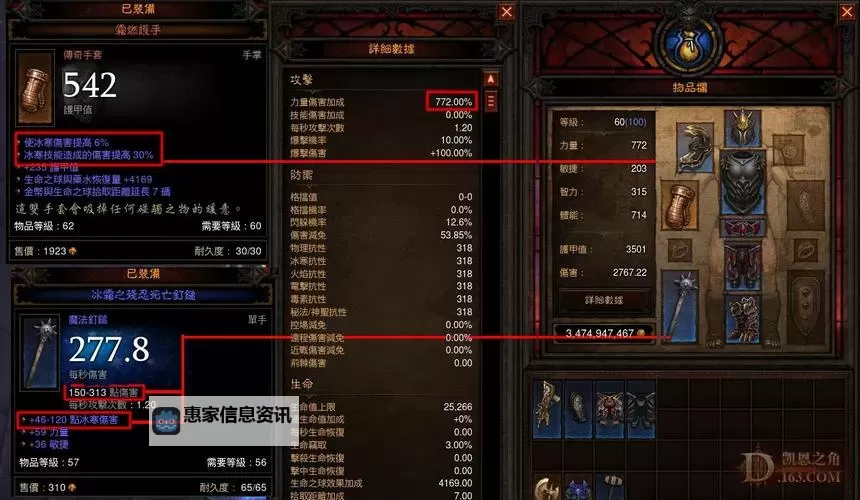 暗黑3免费与付费的区别全面解析图2