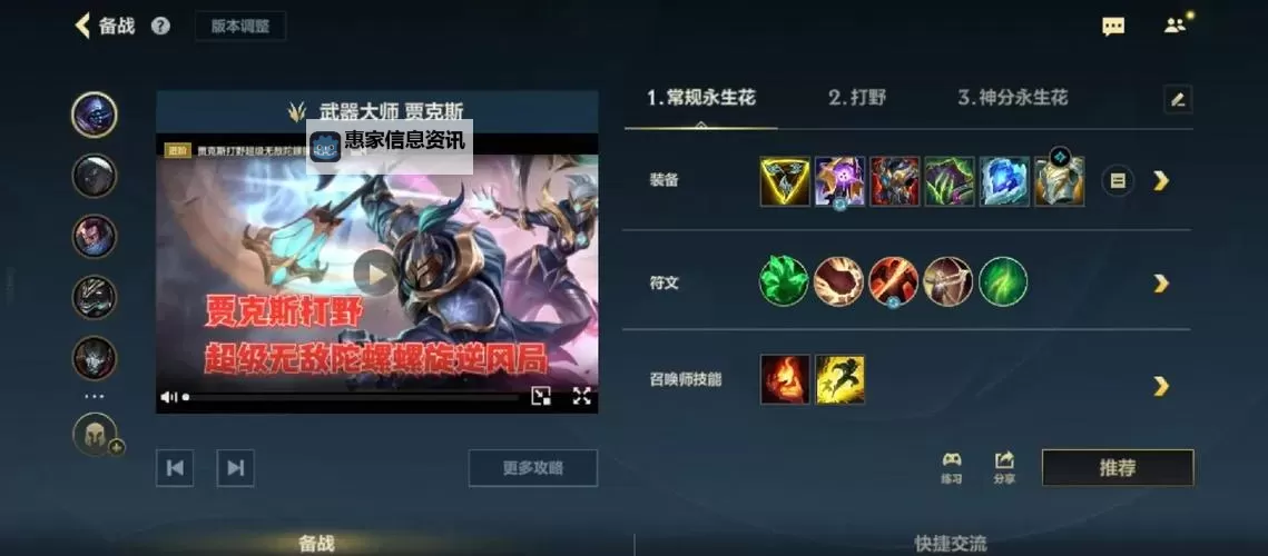 新版剑魔怎么打贾克斯:实用攻略与对抗技巧汇总图2