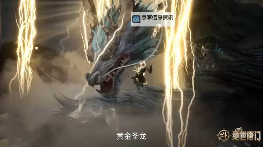 光龙帝阿斯兰:荒古神话中的光明之龙传奇图1