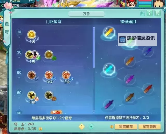 神武4适合一个人玩的职业推荐及选择指南图1