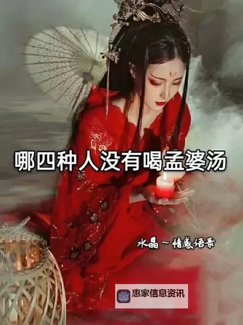 孟婆汤怎么用:详细指南与注意事项图2