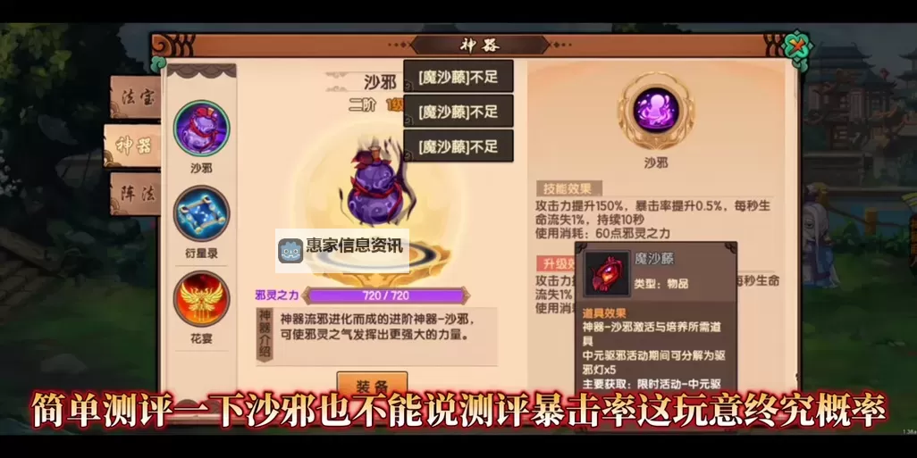 造梦西游3流邪什么属性好:最强属性搭配指南图1