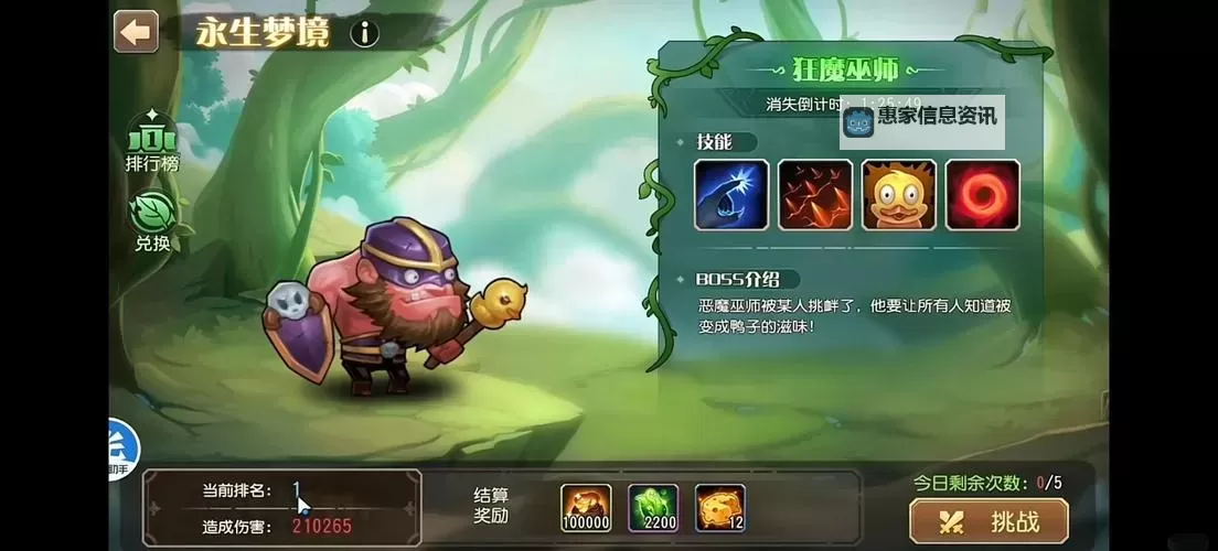 小冰冰传奇怀旧服装备合成表全攻略指南图1