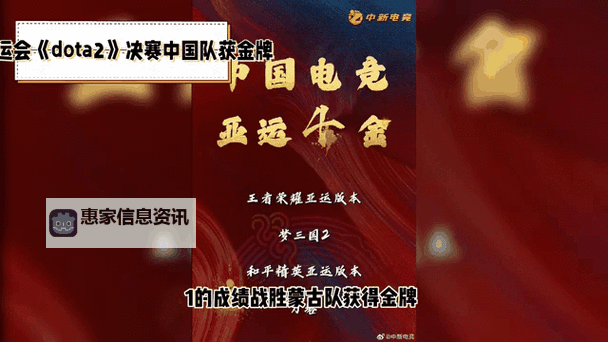 Dota2亚运会决赛今晚举行 激战一触即发图1