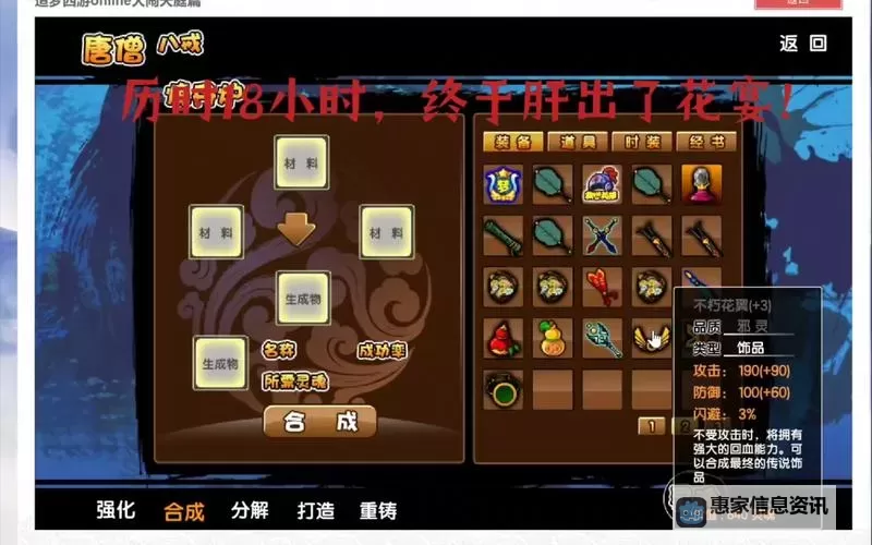 造梦西游3各角色花宴盛典:梦幻角色盛华绽放图1