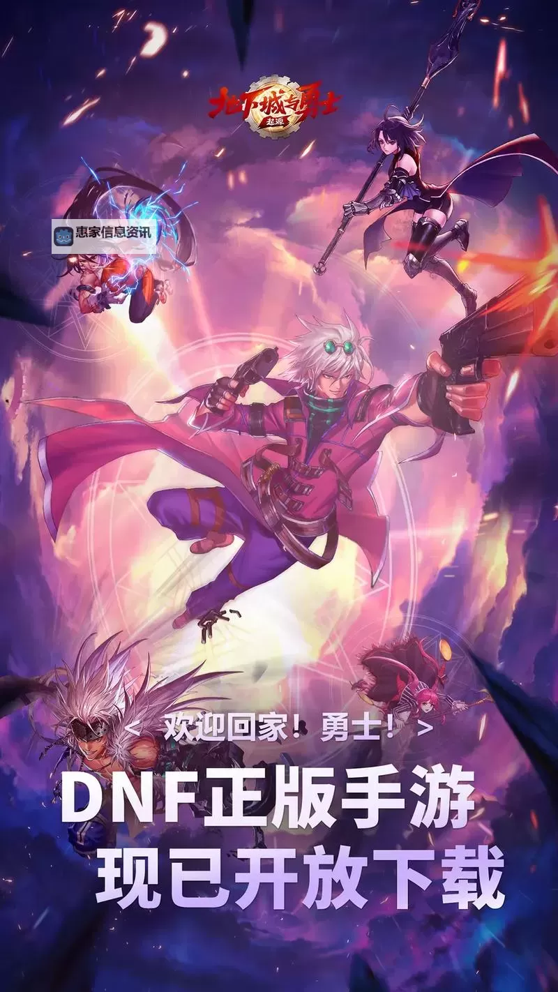 地下城与勇士手游4月1日新版本上线,精彩内容抢先揭秘图1