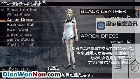 掌握全攻略:PSP《寄生前夜3》第三个生日金手指代码详解图2