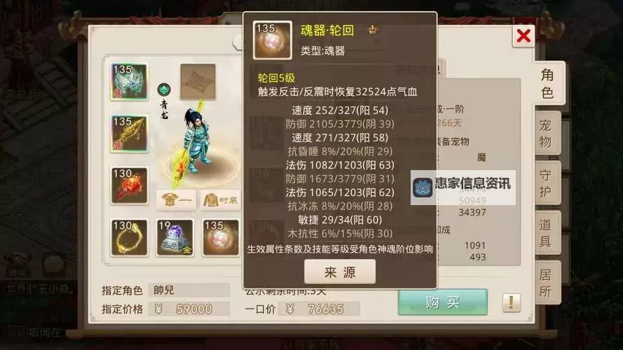 问道手游法金怎么加点吃香:最全加点攻略解析图2