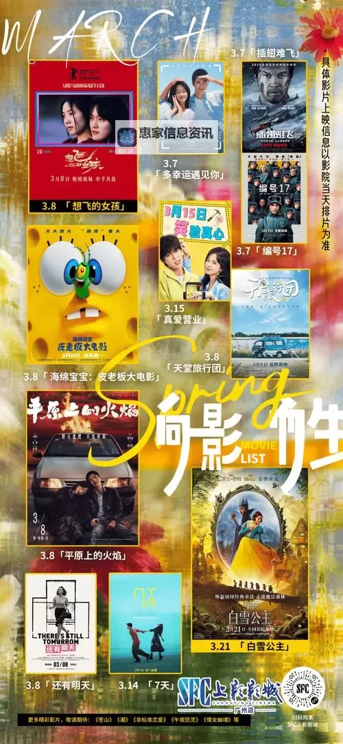 推荐观看：最好看的最新的中文字幕电影3排行榜图2