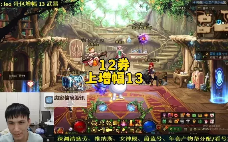 地下城增幅12属性错了怎么办?解决方法与应对技巧图2