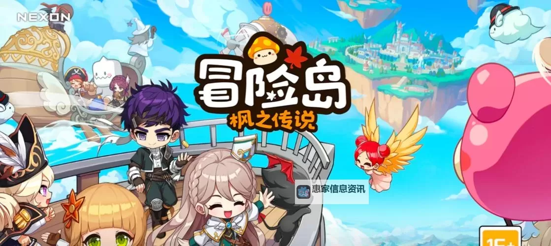 冒险岛枫之传说什么时候上线？最新上线时间全解析图2