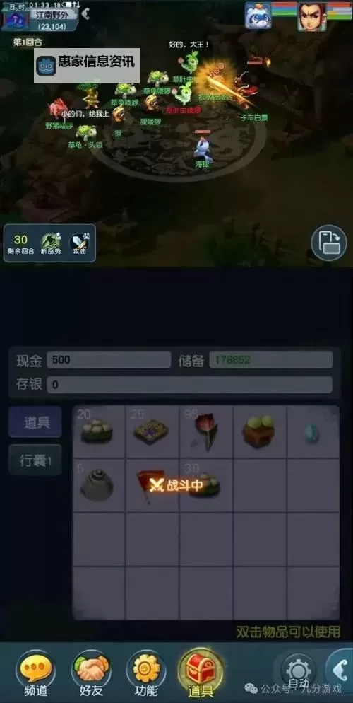 探索无限冒险:全面解析造梦西游1手机版的精彩世界图1