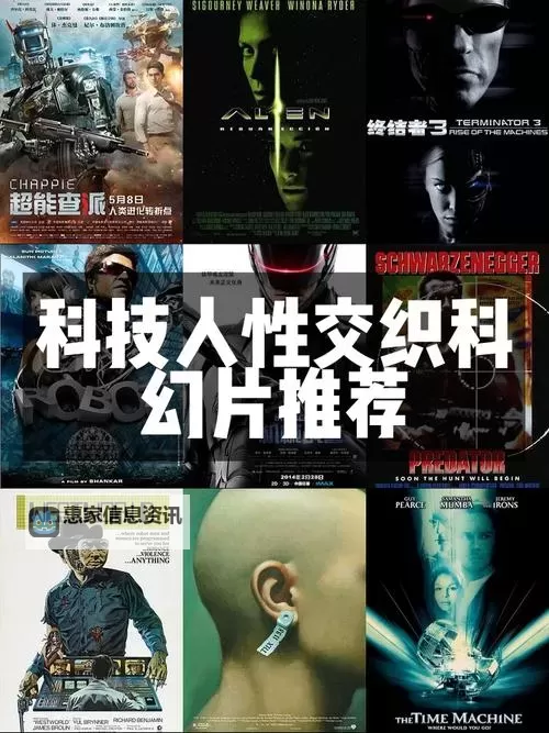 探索未来:最新伦理电影院引领影视道德新潮流图1