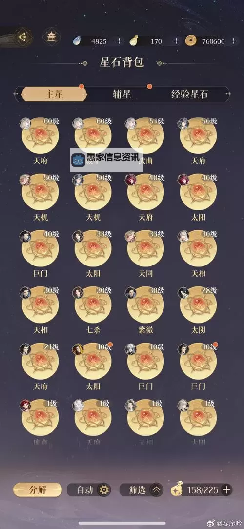 揭秘石墓阵25个房间号补丁攻略大全图1