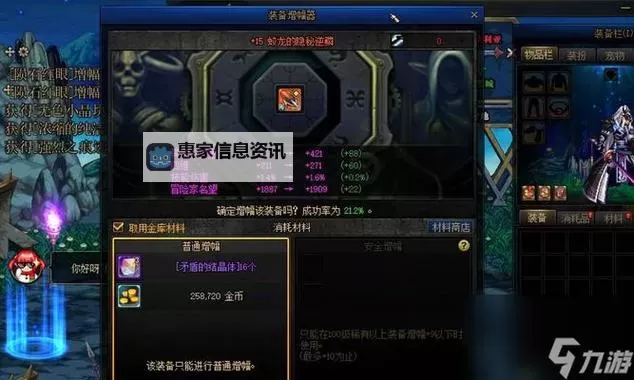 DNF增幅多少会碎?详解增幅失败的概率与避免方法图1