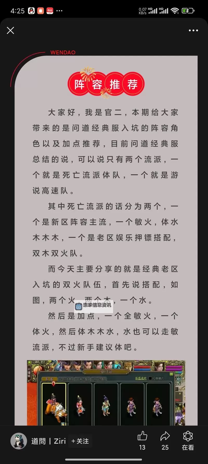 问道经典服5开攻略2022：全面指南与最佳升级方案图1