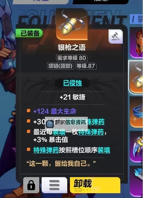 火炬之光无限:圣枪1和圣枪2哪个好?全面对比助您选择最佳圣器图1