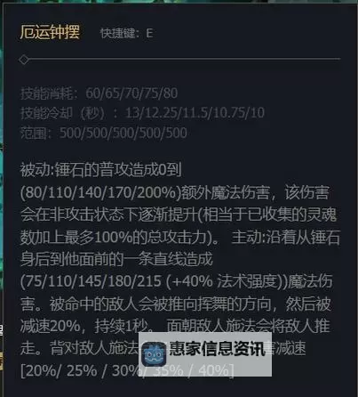 LOL小海锤石出装指南:最强玩法与装备推荐图1