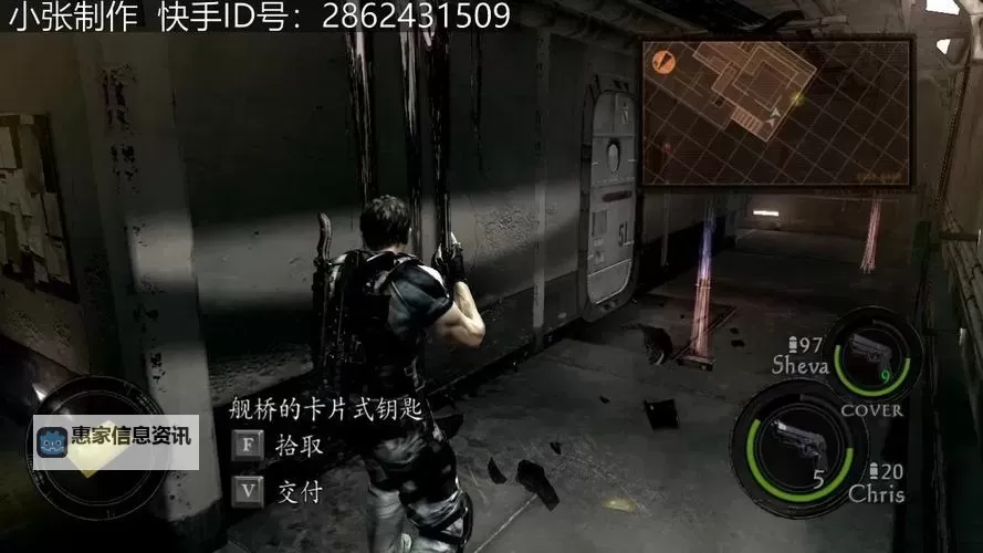 全面解析:生化危机5游戏解说与游戏攻略指南图2