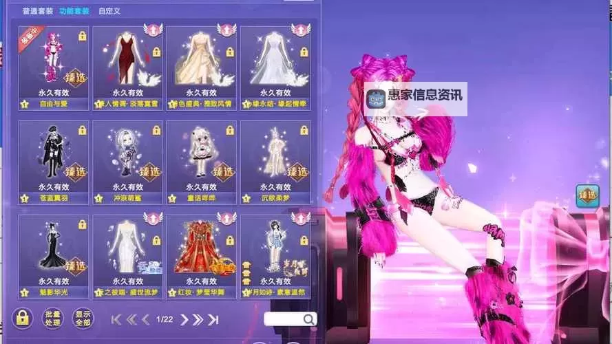 qq炫舞怎么升级版本:详细教程与最新方法指南图2