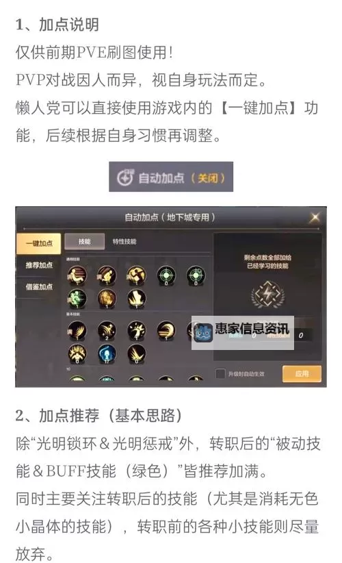 全面解析：王者荣耀技能加点攻略与最佳加点推荐图2