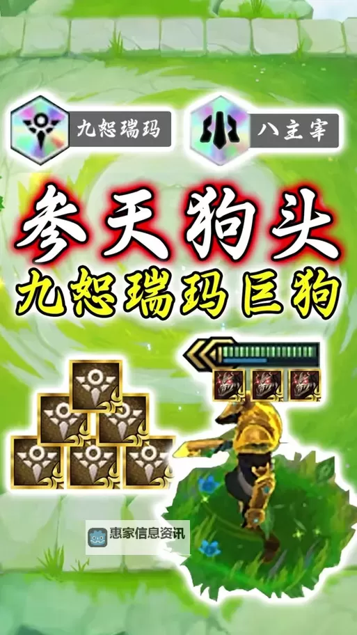 英雄联盟狗头装备攻略：打造最强狗头人装备推荐图2