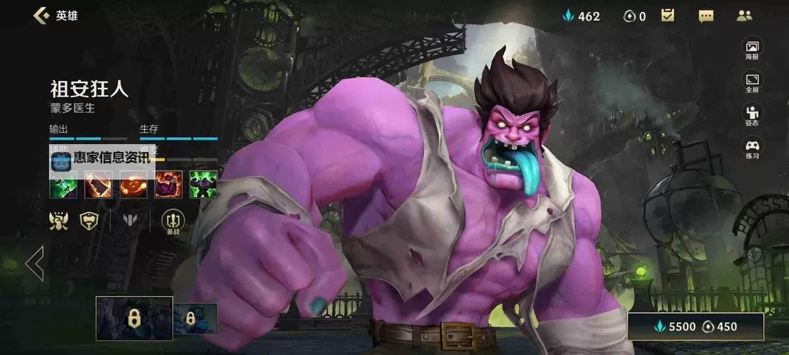 2023英雄联盟蒙多出装推荐:最强核心装组合与玩法攻略图2