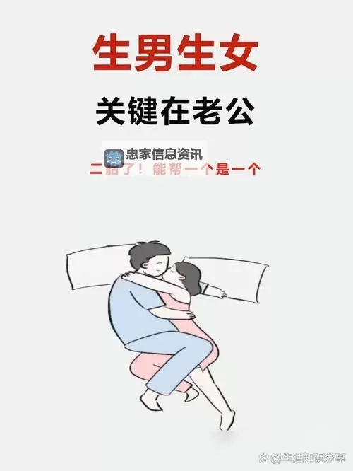 男生和女生一起努力生孩子的最佳网站推荐图1