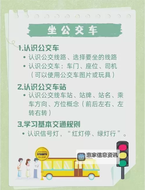 在公交车上弄到高C怎么办?应对技巧全解析图1