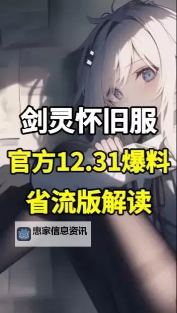 2025年剑灵职业强度排行揭秘:最强职业全解析图2