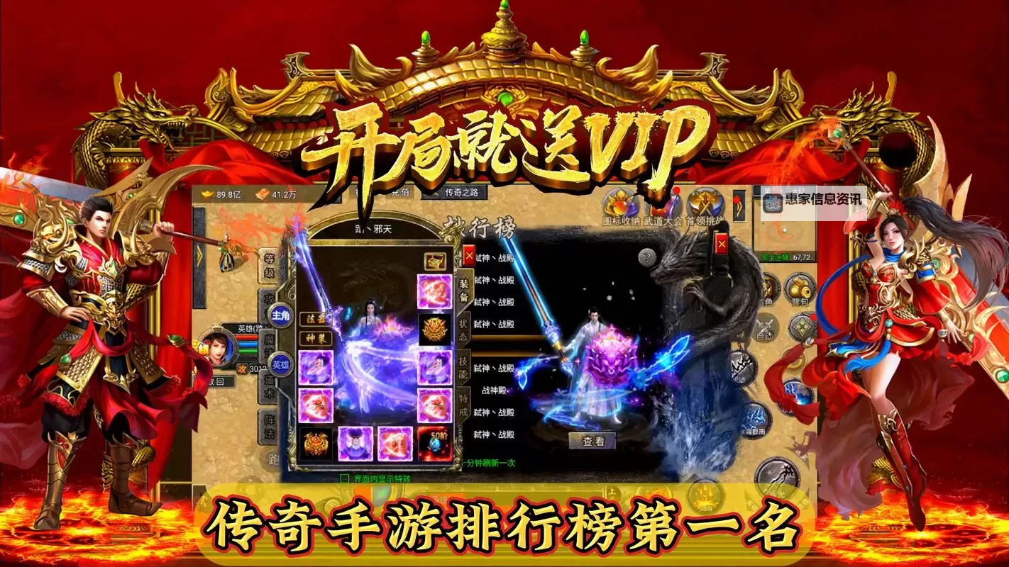 手游传奇新开服网站:最新开服资讯与攻略推荐图1