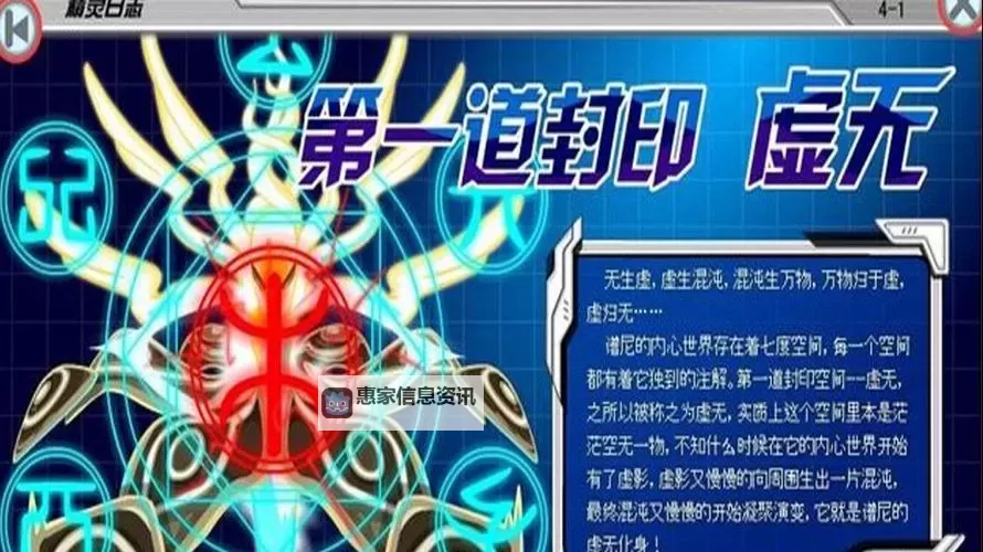 探索奥秘:赛尔号谱尼第四封印的秘密与传说图1